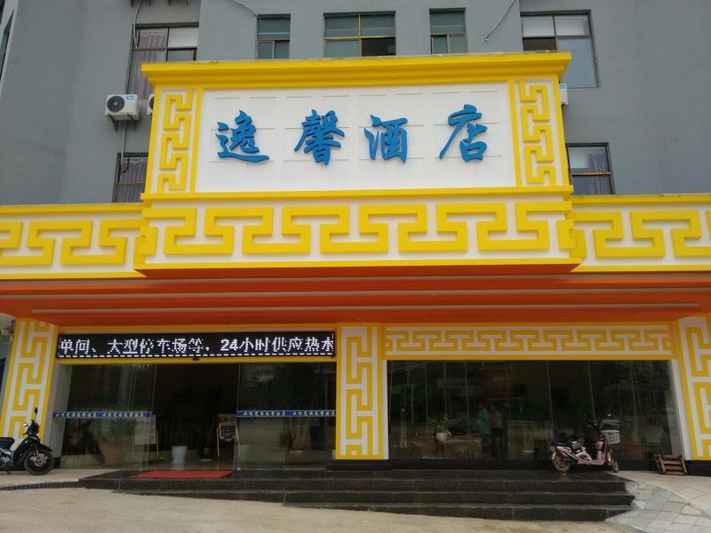 QiuBei YiXIN hotel 酒店外观