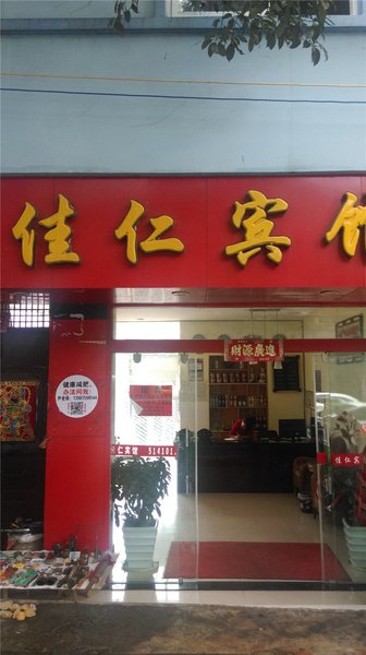 Jiaren Inn Over view