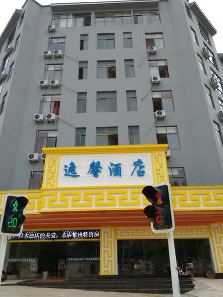QiuBei YiXIN hotel 酒店外观
