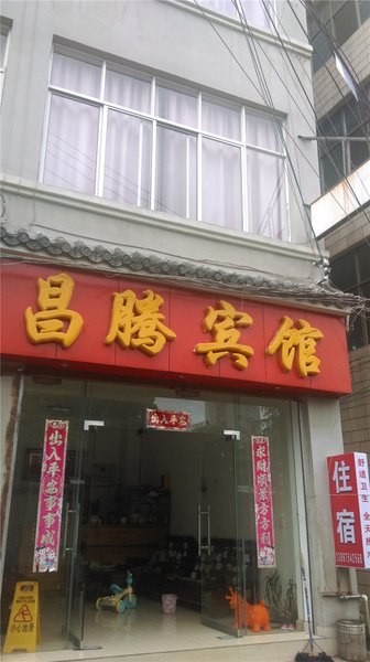 Baoshan Tengchong Changteng Inn Over view