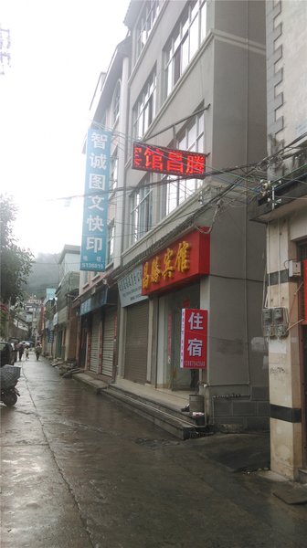 Baoshan Tengchong Changteng Inn Over view