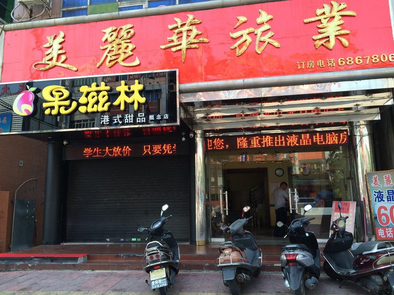 Ruilihua Tourism Over view