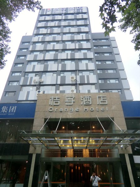 桔子酒店(南京博物院明故宫地铁站酒店)外景图