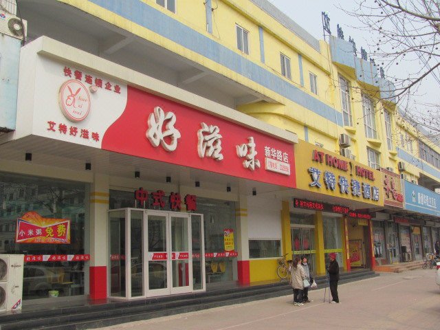 酒店外观