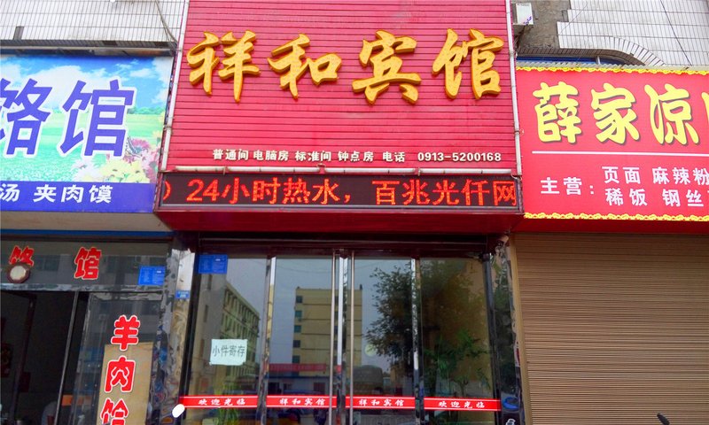 Xianghe Inn Over view