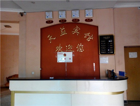 Hotel public area