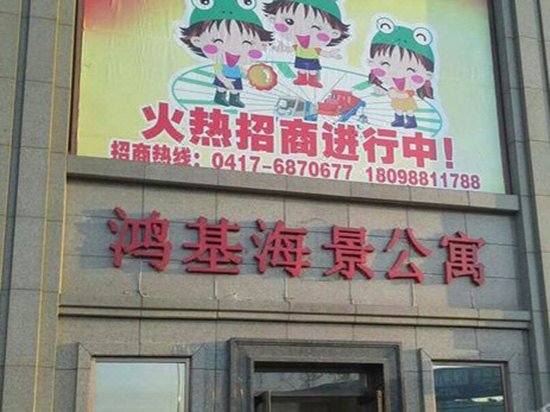 酒店外观