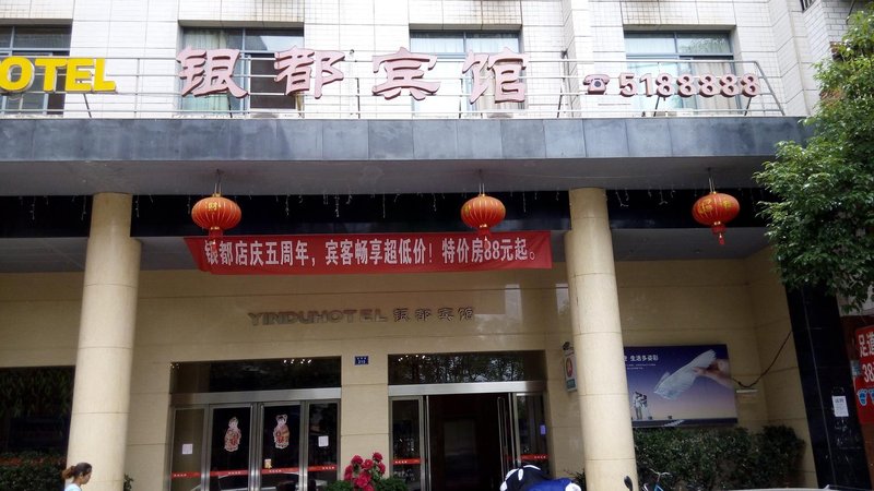 广州山水时尚酒店（花都店）外观图