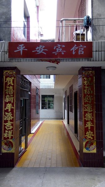 Changde Ping An InnOver view