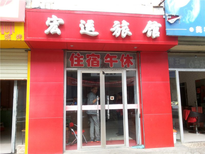 酒店外观