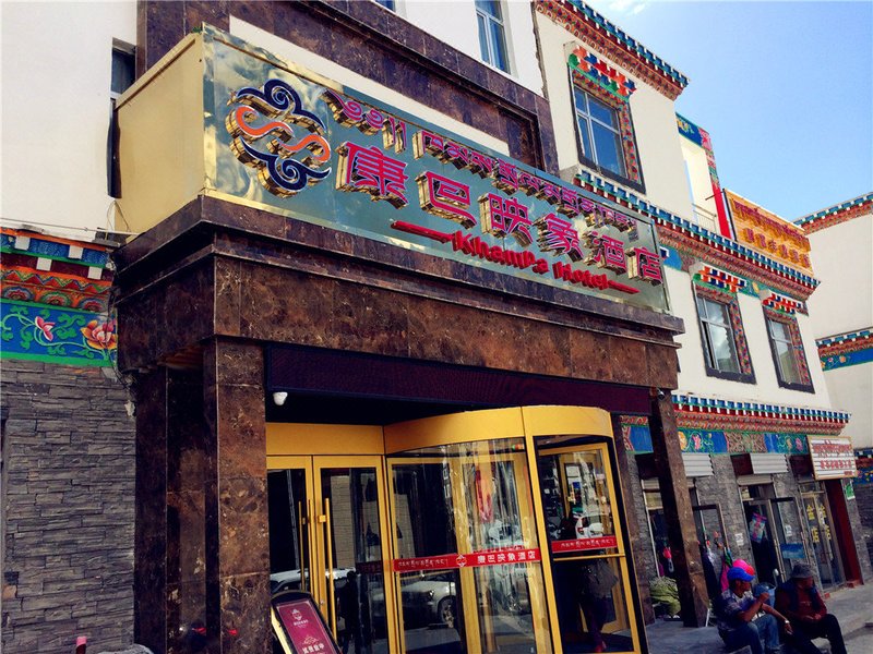 Kangba Yingxiang HotelOver view