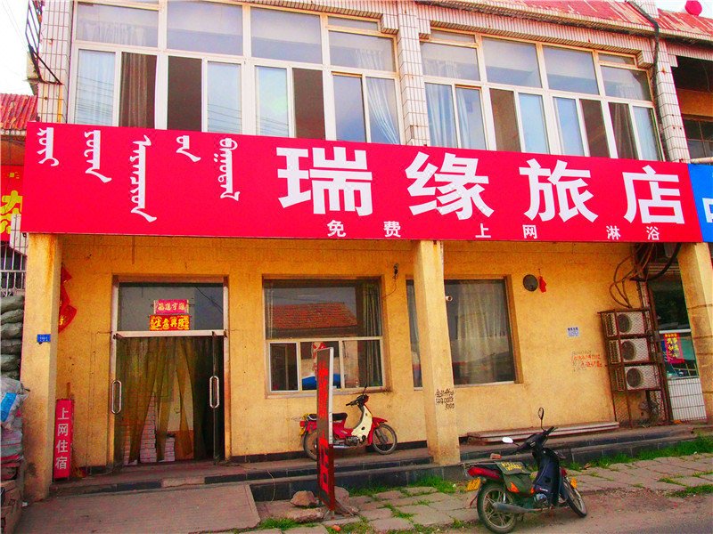 Ruiyuan Guest House 酒店外观