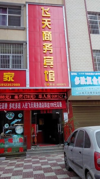 酒店外观