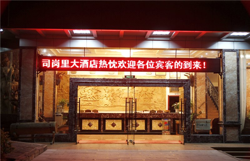 Sigangli HotelOver view