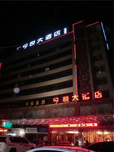 Yuncheng Jinyue Hotel one 酒店外观