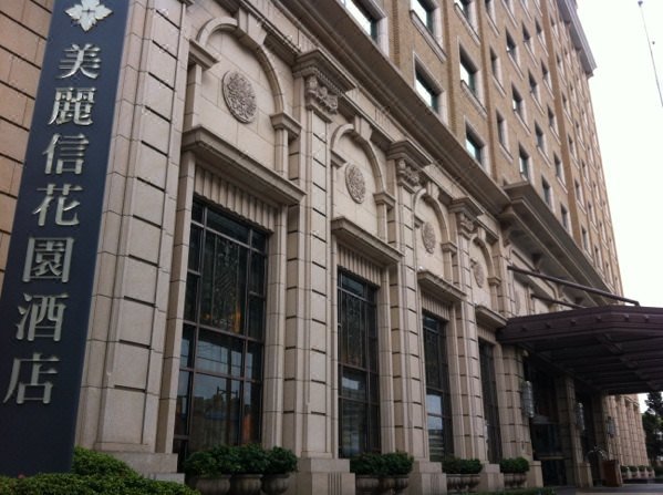 台北美丽信花园酒店外景图