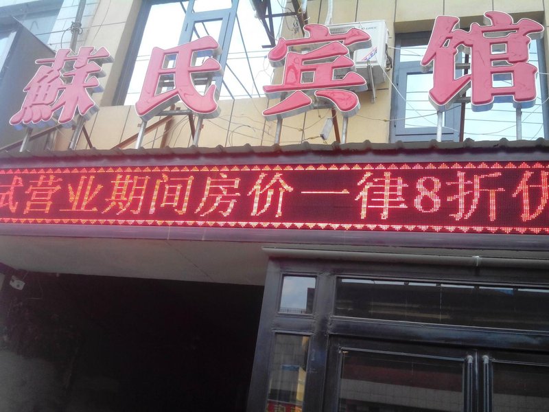 Suzhou Business Hotel Over view