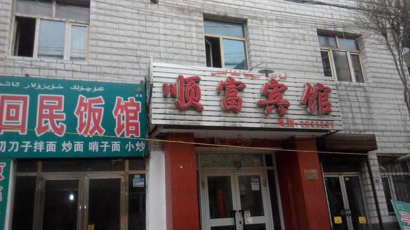 酒店外观