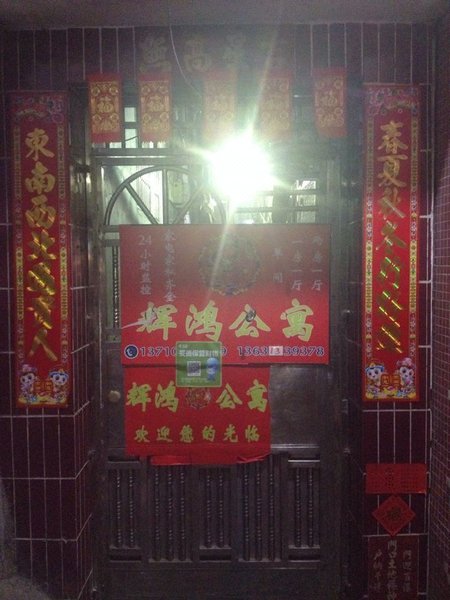 Huihong Apartment (Guangzhou Tangdong) 酒店外观