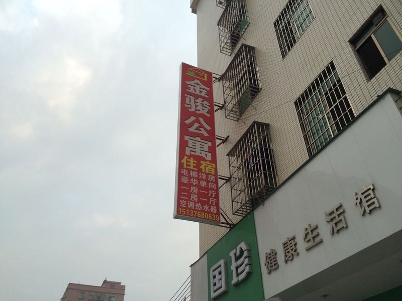 Jinjun Apartment酒店外观