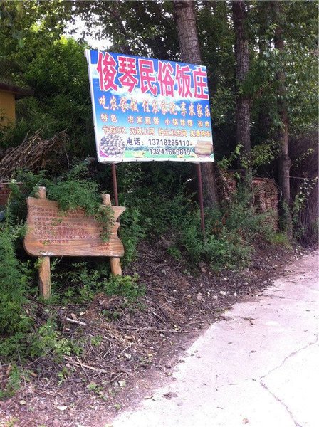 Junqin Folk HostelOver view