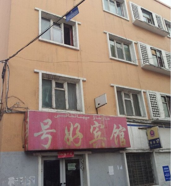 酒店外观