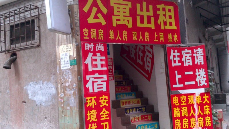 Guangzhou Fashion Hostel 酒店外观