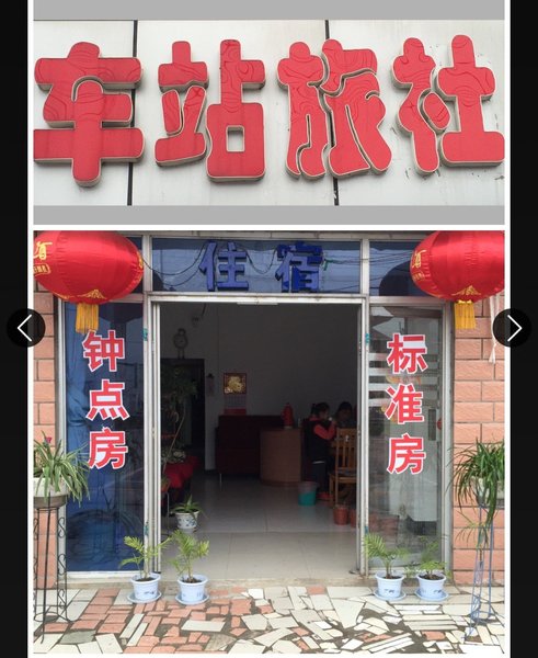 酒店外观