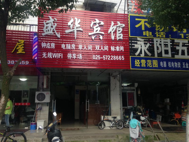 Shenghua Hostel 酒店外观