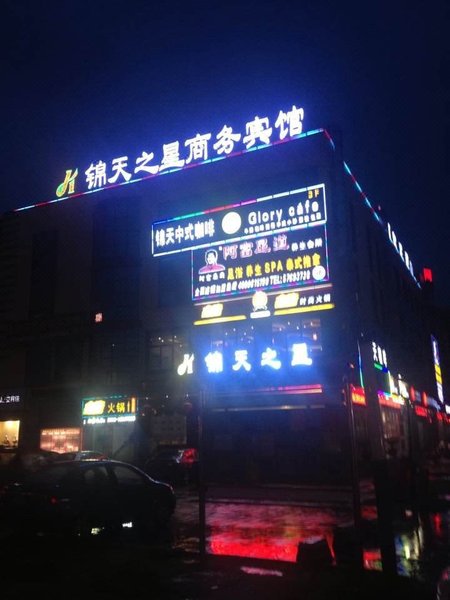 Jintian Zhixing Business Hotel Over view