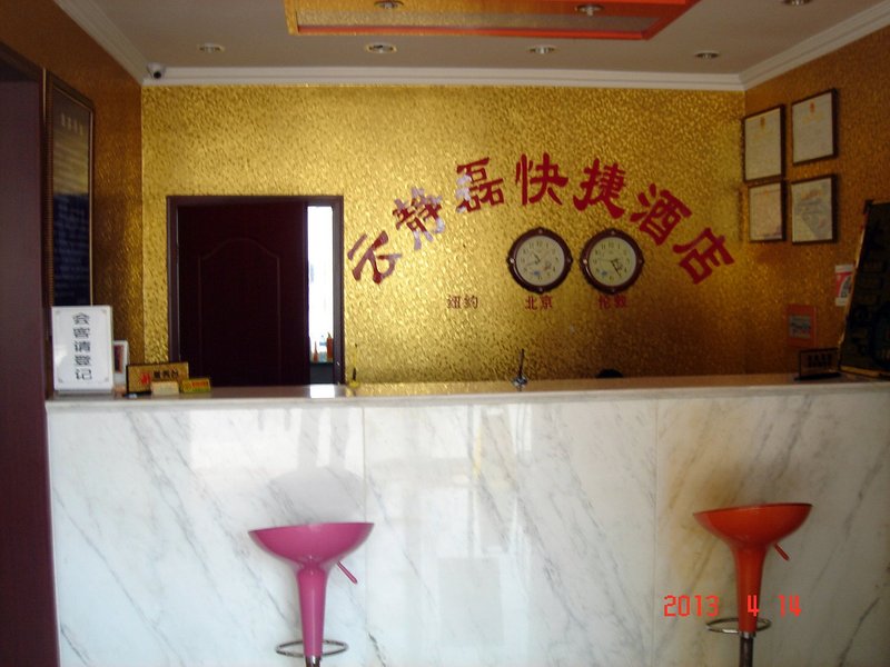 Yunjinglei Hotel Lobby