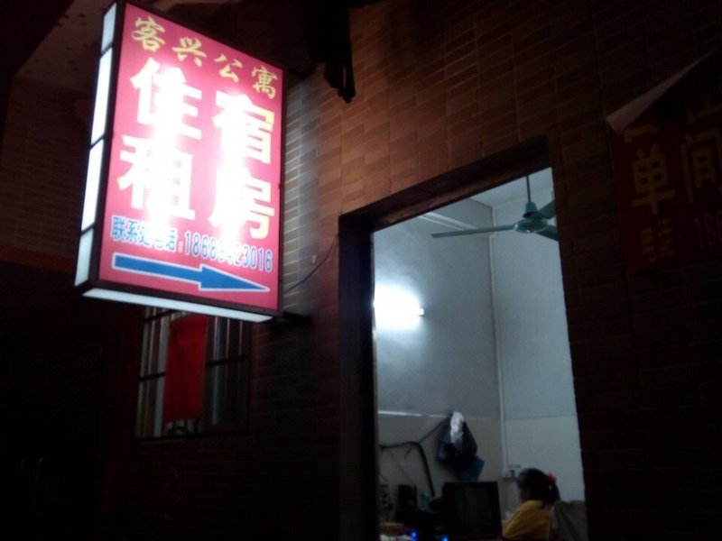 Guangzhou Kexing Apartment酒店外观