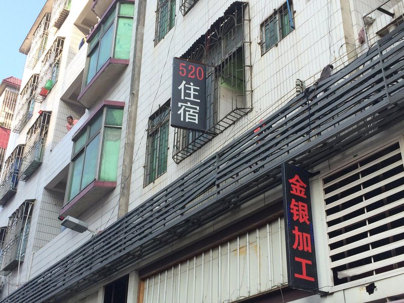520 Accommodation (Guangzhou Huangpu branch)酒店外观