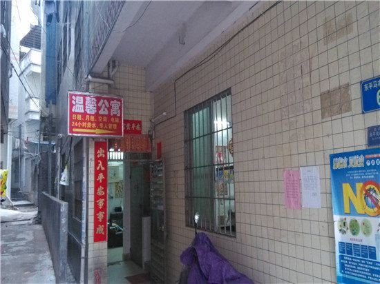 Wenxin Apartment (Guangzhou Dongping) 酒店外观