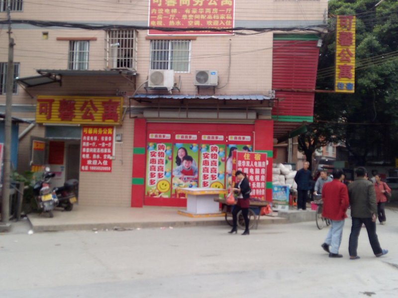 Kexin Apartment 酒店外观