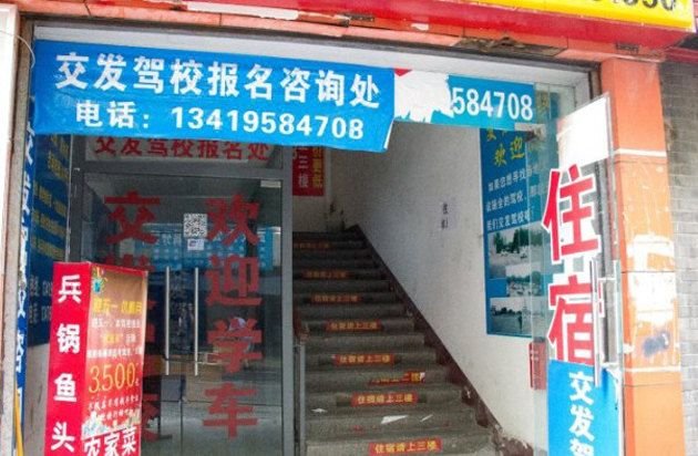  酒店外观
