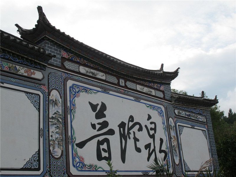 Putuo Spring Hot Spring Resort Over view