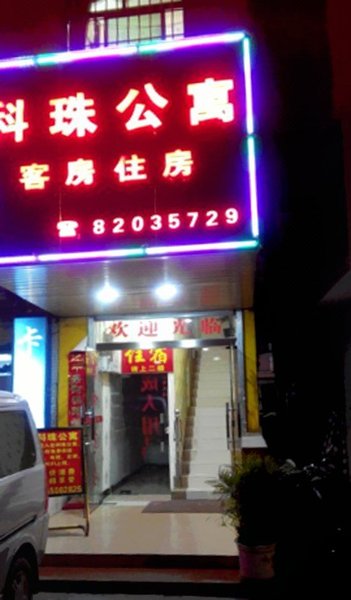 Guangzhou Kezhu Apartment酒店外观