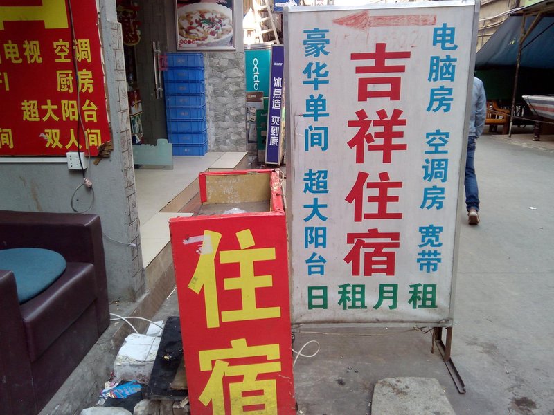 Jixiang Hostel (Guangzhou Jingxi)Over view