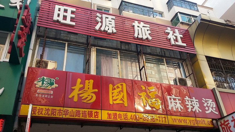 酒店外观