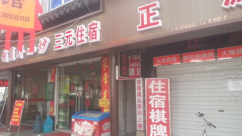  酒店外观
