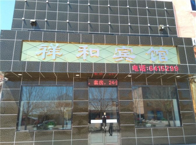  酒店外观