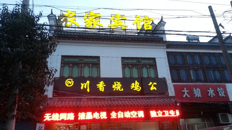 Suqian Nongjia Hotel Over view