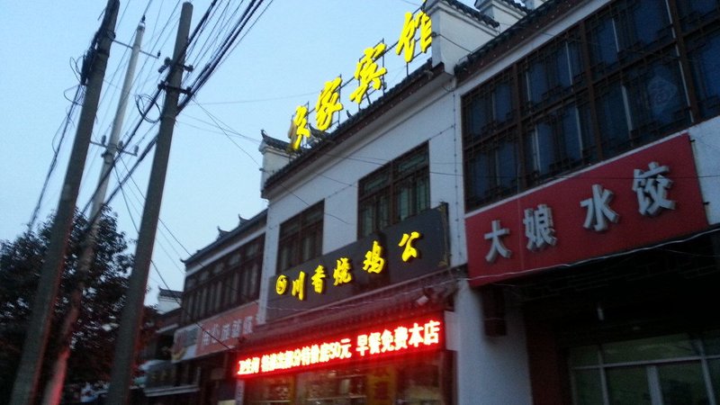 Suqian Nongjia Hotel Over view