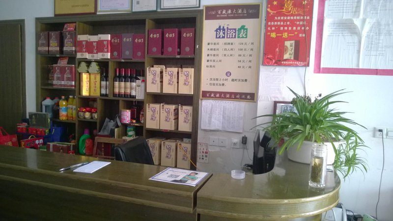 Baishengyuan HostelHotel public area