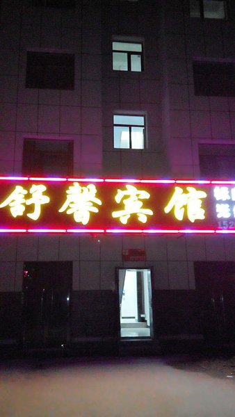 酒店外观
