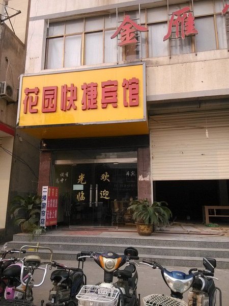 酒店外观