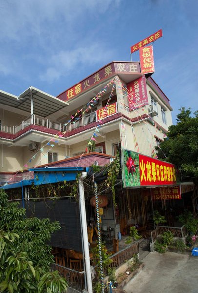 Pitaya Farm House Guangzhou 酒店外观