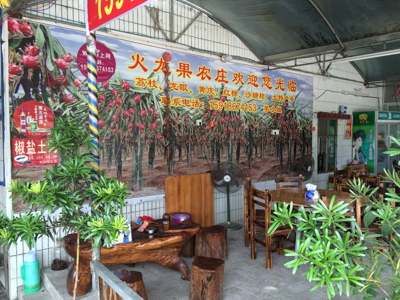 Pitaya Farm House Guangzhou 餐厅