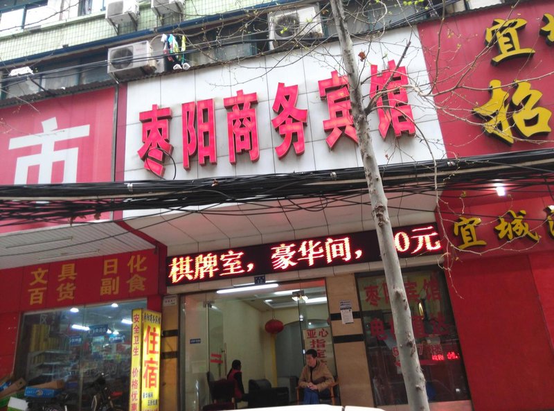 酒店外观